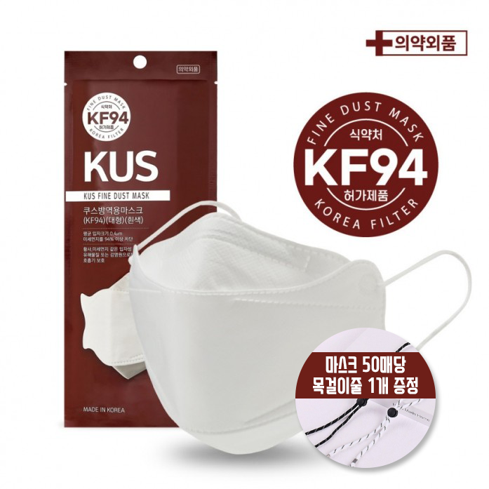 쿠스(KUS) 마스크 KF94 50매, 홈쇼핑 상품 국산원단 피부저자극 특대형