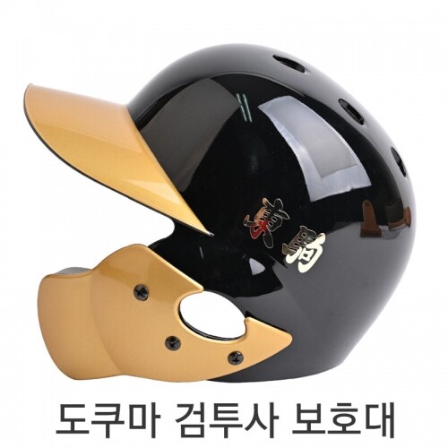 도코마 도쿠마 헬멧 검투사 보호대