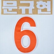 NEPOS롯데원정마킹키트문규현6[흰]